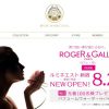自然由来の香りのブランド「ロジェ・ガレ」が8/29ルミネエスト新宿にオープン！